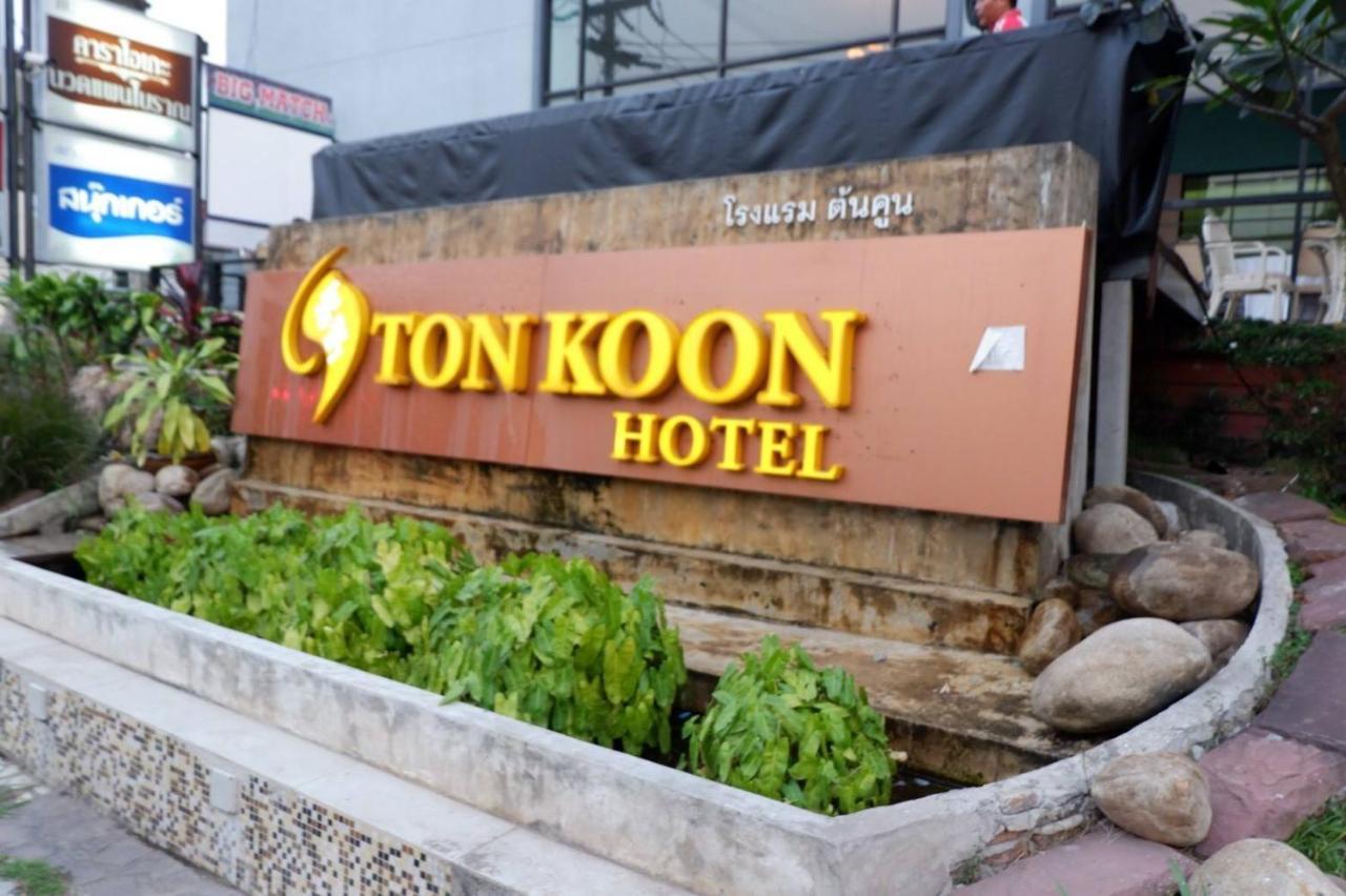 Tonkoon Hotel Udon Thani Exterior foto